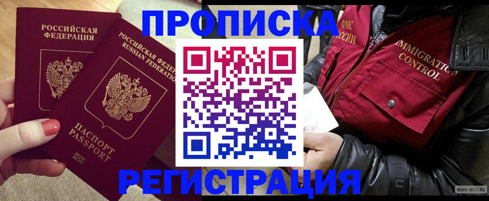 временная регистрация законно в Кизляре