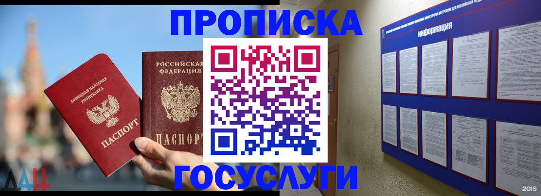 где прописаться в Кизляре