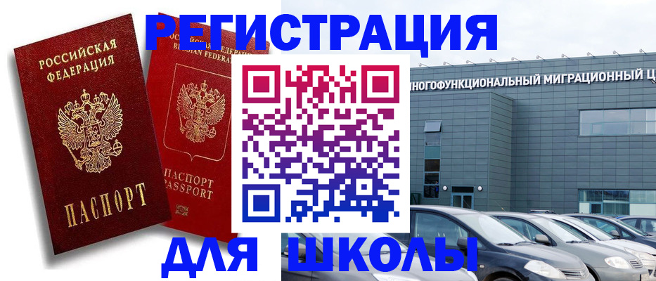 миграционный учет в Кизляре