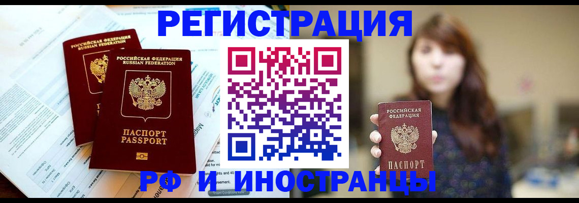 временная прописка в Кизляре