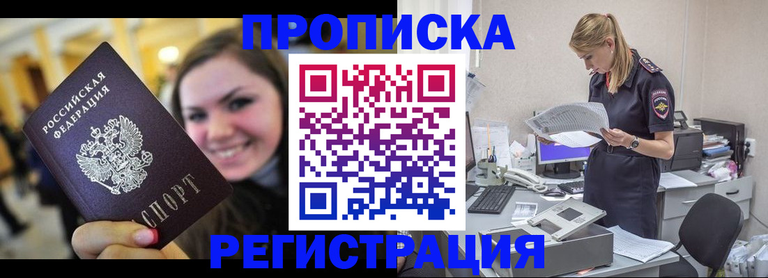 миграционный учет в Кизляре