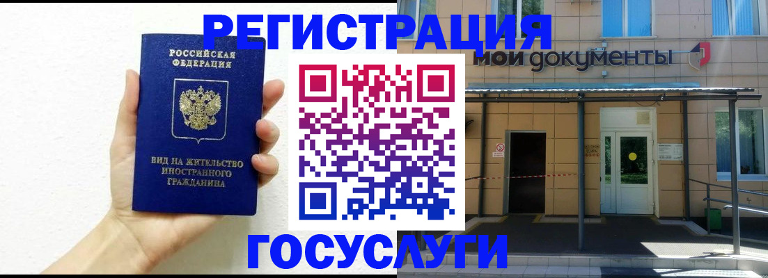 временная регистрация надежно в Кизляре