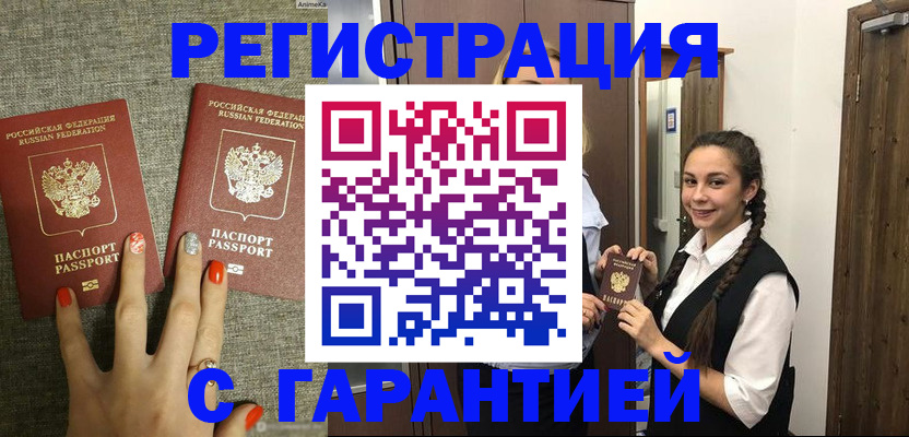 где прописаться в Кизляре