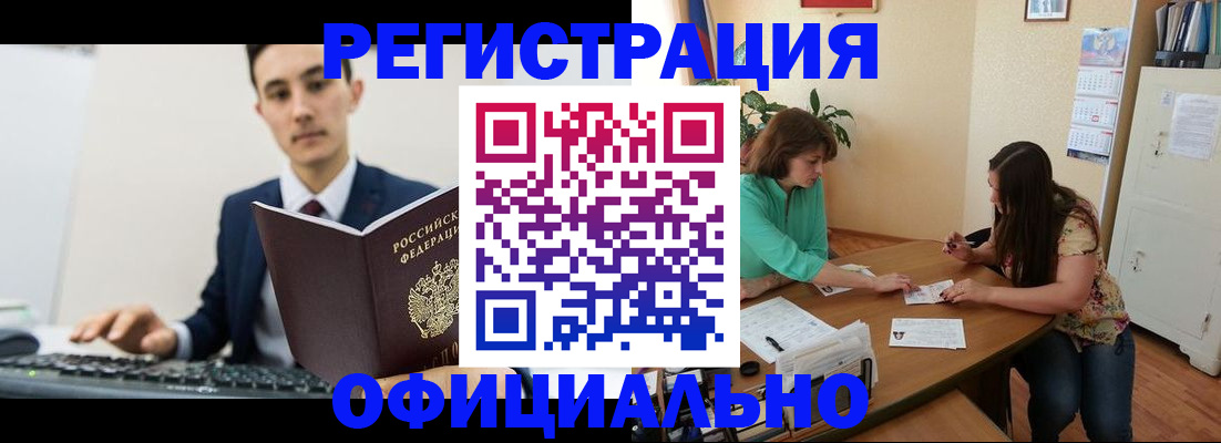 временная регистрация недорого в Кизляре