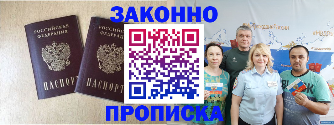 прописка поиск в Кизляре