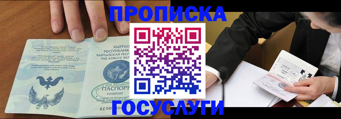 временная регистрация купить в Кизляре