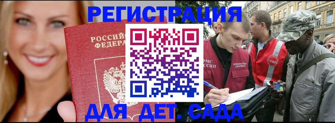 временная регистрация 2025 в Кизляре